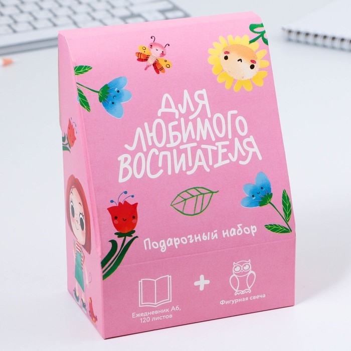 Подарочный набор ежедневник А6, 120 листов и фигурная свеча «Воспитателю: Для любимого воспитателя» Подарочный набор ежедневник А6, 120 листов и фигурная свеча «Воспитателю: Для любимого воспитателя»