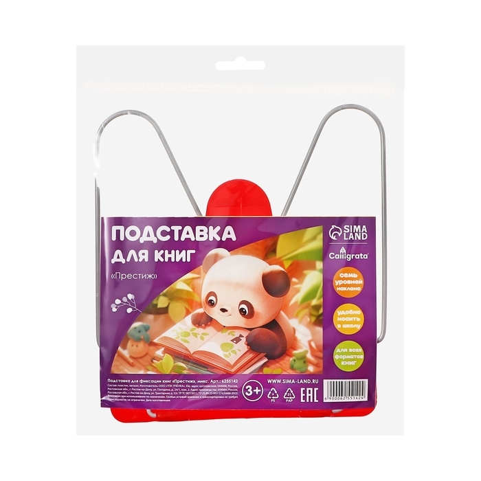 Подставка для книг Calligrata Подставка для книг Calligrata "ПРЕСТИЖ", с пластмассовым упором, европодвес, МИКС