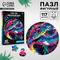 Пазлы фигурные деревянные &laquo;Змея в джунглях&raquo;, 117 элементов, символ года 2025