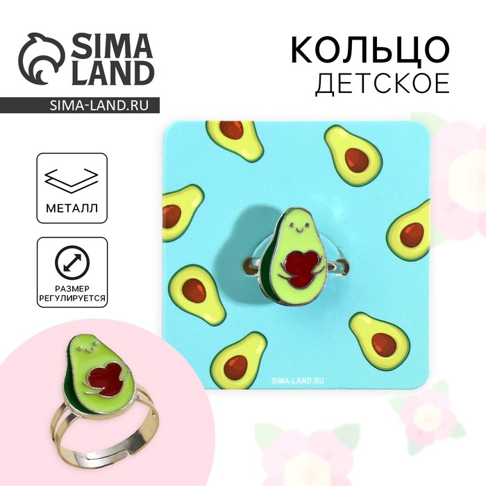 Кольцо детское &laquo;Авокадо&raquo;