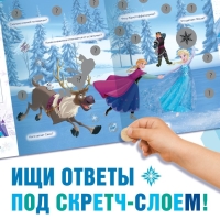 Книжка-раскладушка со скретч-слоем и наклейками &laquo;Магия зимы&raquo;, Холодное сердце