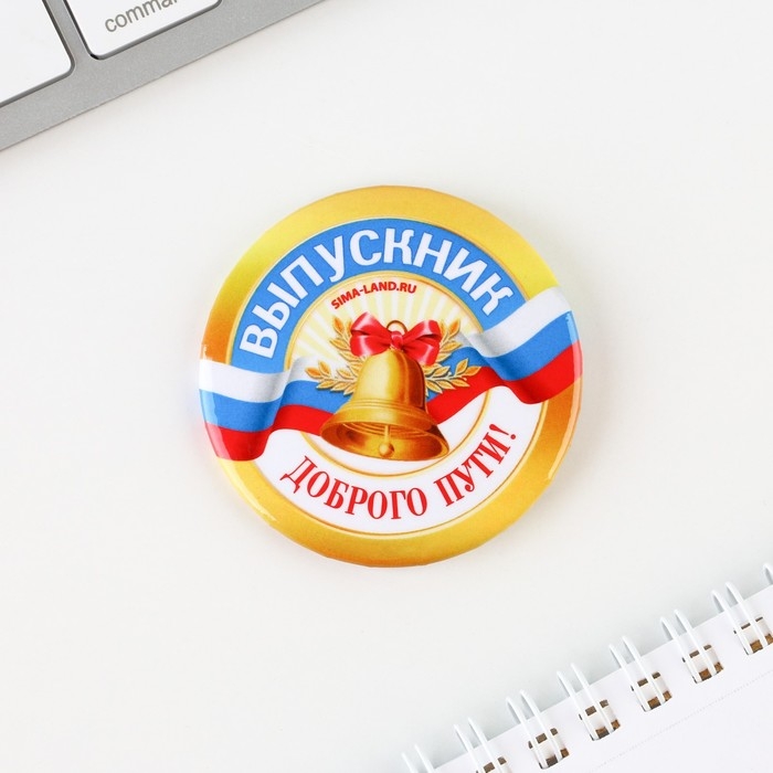 Подарочный набор на выпускной &laquo;Удачи тебе выпускник&raquo; блокнот,ластик, 2 карандаша HB, значок,линейка