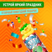 Хлопушка на палочке "Зимний бум" дракон Хлопушка на палочке "Зимний бум" дракон