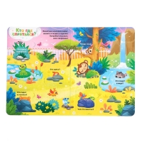 Книга картонная с окошками «Приходите в зоопарк», 10 стр., 24 окошка Книга картонная с окошками «Приходите в зоопарк», 10 стр., 24 окошка