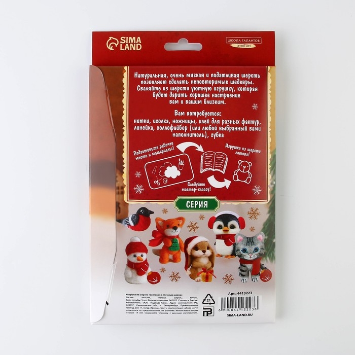 Валяние из шерсти на новый год. Игрушка своими руками &laquo;Снеговик&raquo;, с ёлочным шаром, новогодний набор для творчества