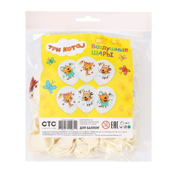 Шар латексный 12" &laquo;Три Кота&raquo;, пастель, 1-сторонний, набор 25 шт., МИКС