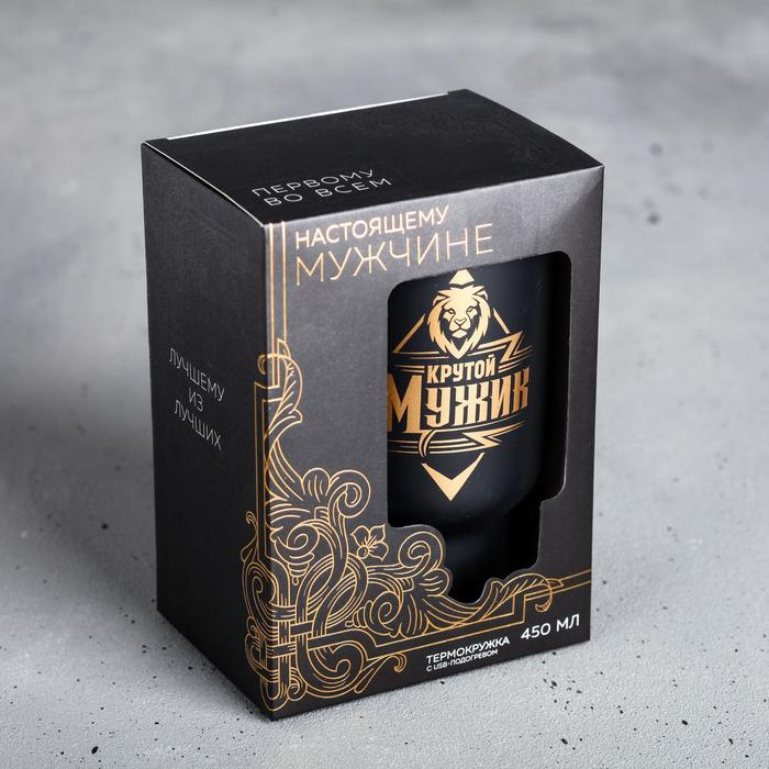 Термокружка USB &laquo;Крутой мужик&raquo;, 450 мл, сохраняет тепло 2 ч
