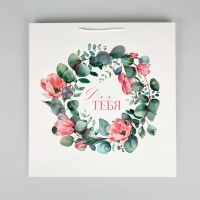 Пакет для цветов &laquo;Для тебя&raquo;, цветы, 42 х 44 х 32 см