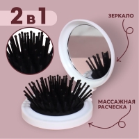 Расчёска массажная, складная, с зеркалом, d = 6,5 см, рисунок МИКС Расчёска массажная, складная, с зеркалом, d = 6,5 см, рисунок МИКС