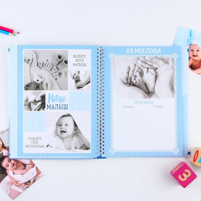 Смешбук &laquo;Наш любимый малыш&raquo;, твёрдая обложка, 20х26 см, 23 листа