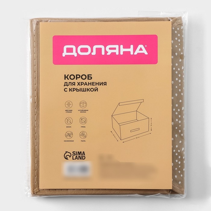 Короб для хранения Доляна Points, 26&times;20&times;16 см, цвет бежевый
