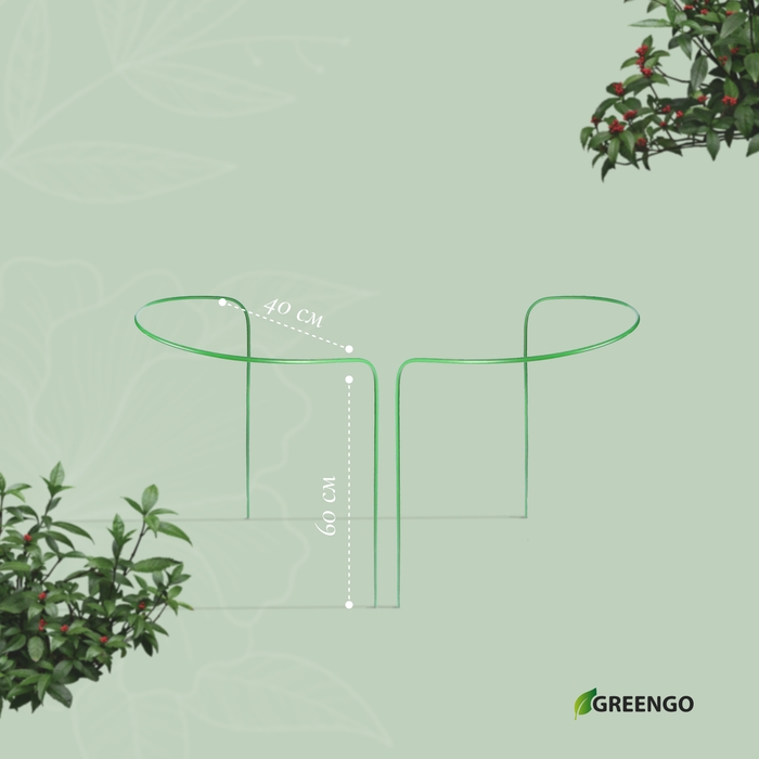 Кустодержатель, d = 40 см, h = 60 см, ножка d = 0.3 см, металл, набор 2 шт., зелёный, Greengo Кустодержатель, d = 40 см, h = 60 см, ножка d = 0.3 см, металл, набор 2 шт., зелёный, Greengo