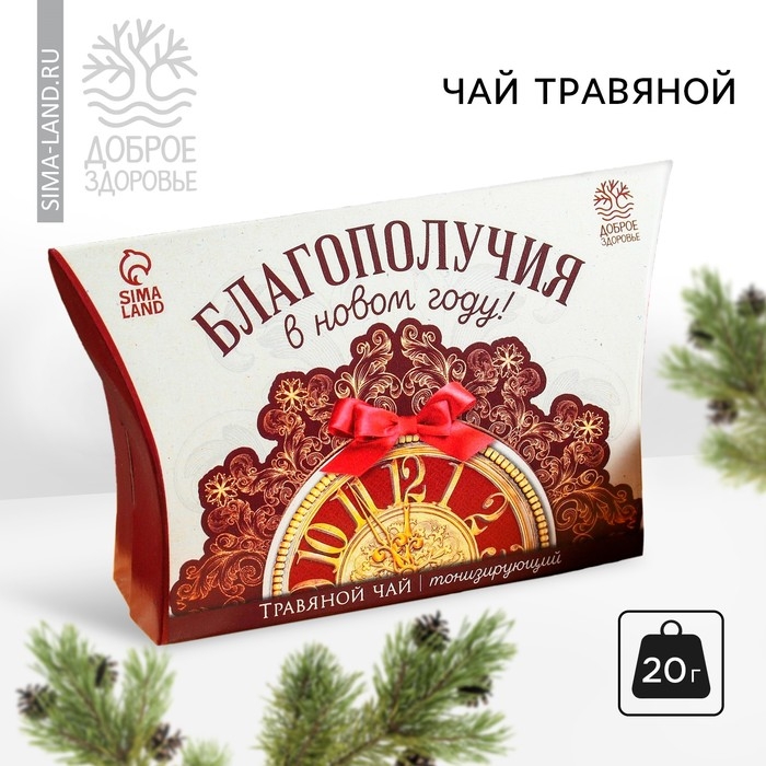 Чай травяной &laquo;Новый год: Благополучия&raquo;, 20 г.