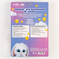 Набор для выжигания по дереву &laquo;Милашка&raquo;