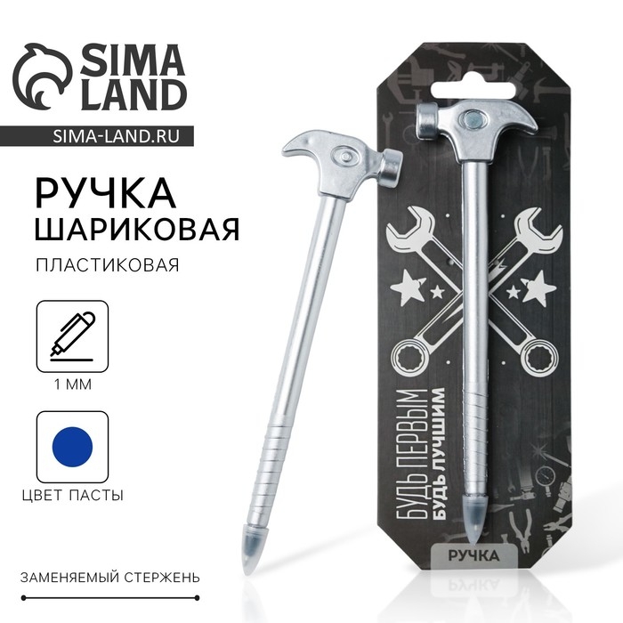 Ручка прикол шариковая синяя паста &laquo;Будь первым&raquo;