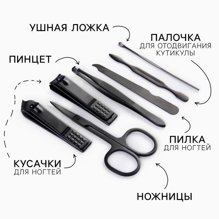 Маникюрный набор 7 предметов &laquo;Первый во всем&raquo;, 10,8 х 6,7 см