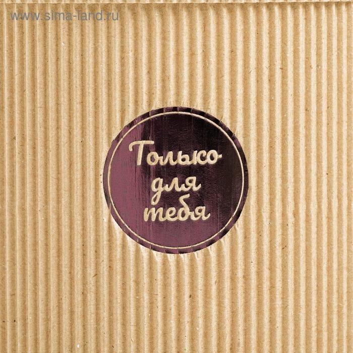 Коробка подарочная шляпная из микрогофры, упаковка, «Только для тебя», 15 х 15 см Коробка подарочная шляпная из микрогофры, упаковка, «Только для тебя», 15 х 15 см