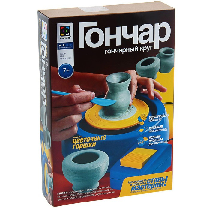 Набор с гончарным кругом &laquo;Цветочные горшки&raquo; голубая глина 36,5 х 25 х 7,5 см