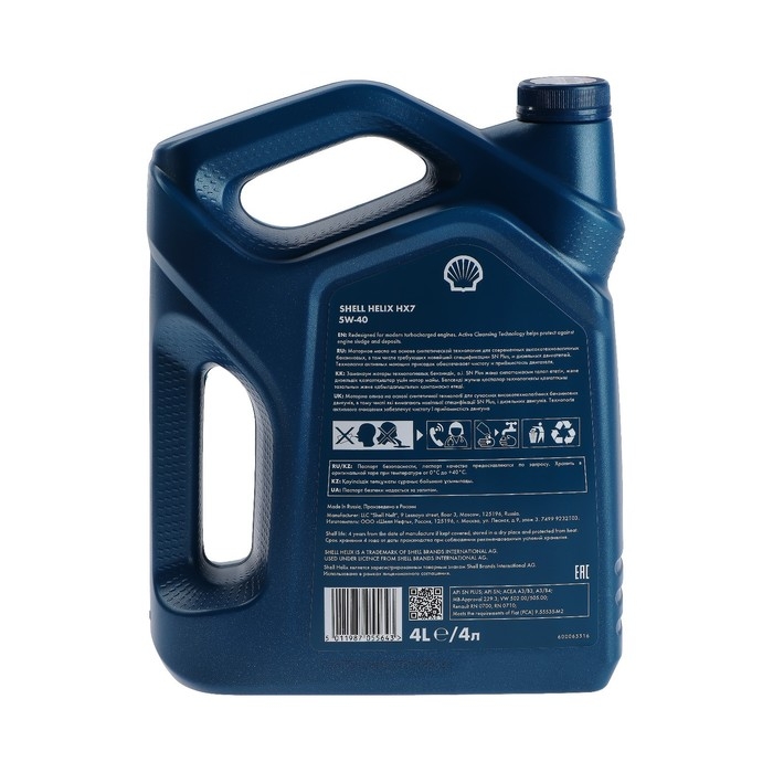 Масло моторное Shell Helix HX7 5W-40, п/с, 4 л 550040341