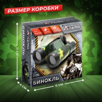 Бинокль &laquo;Отряд альфа&raquo;, камуфляж