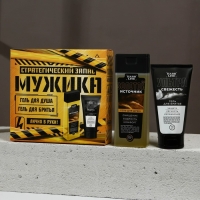 Подарочный набор косметики &laquo;Стратегический запас&raquo;, гель для душа 250 мл и гель для бритья 110 мл, HARD LINE