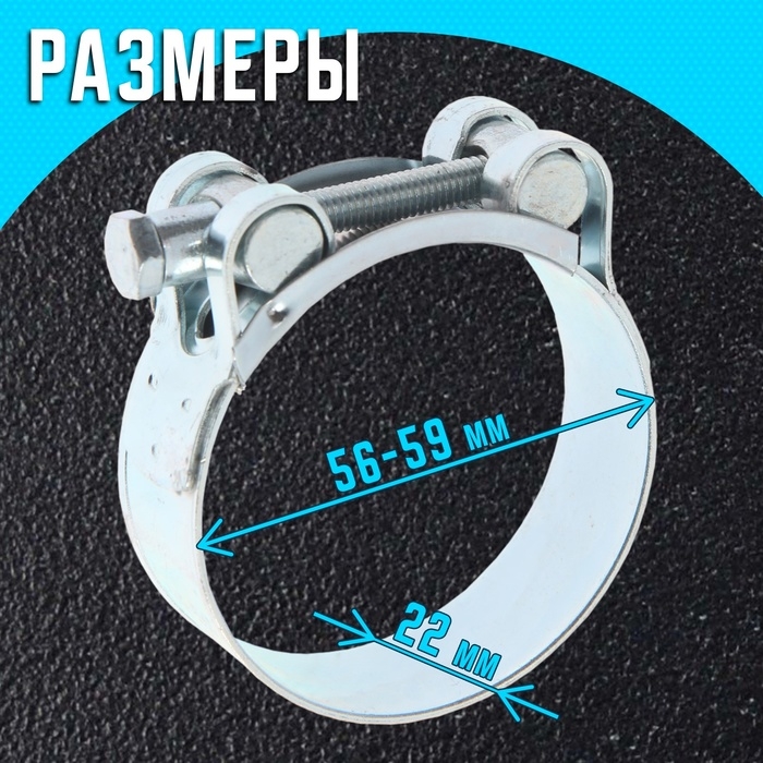 Хомут силовой ZEIN engr, диаметр 56-59 мм, ширина 22 мм, оцинкованный Хомут силовой ZEIN engr, диаметр 56-59 мм, ширина 22 мм, оцинкованный