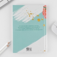 Набор &laquo;Самой прекрасной&raquo;: ежедневник 80 листов и ручка