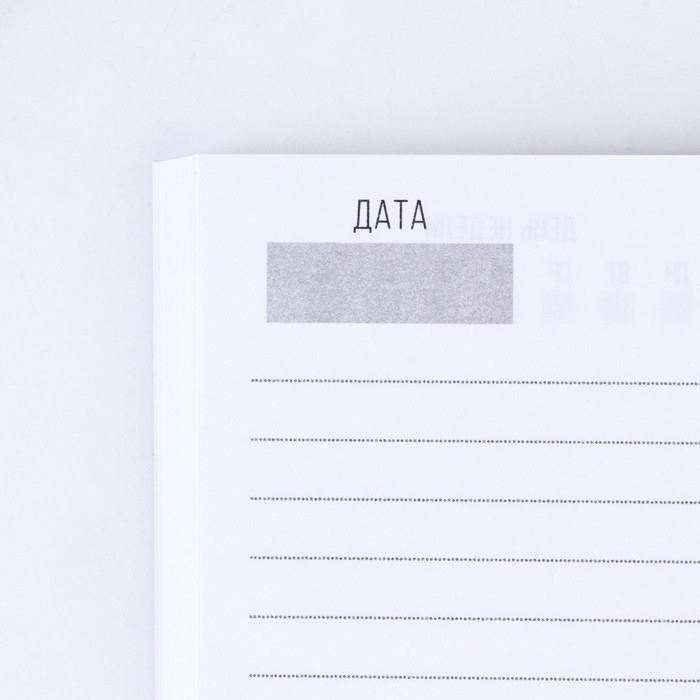 Ежедневник в мягкой обложке «Сейчас», А5, 80 л Ежедневник в мягкой обложке «Сейчас», А5, 80 л