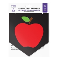 Контрастные картинки для новорождённых &laquo;Абстракции и простые фигуры&raquo;, 10 карт, 0+