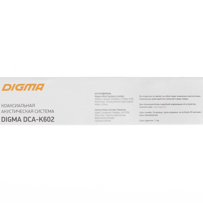 Акустическая система Digma DCA-K602, 16 см, 150 Вт, набор 2 шт