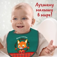 Нагрудник для кормления новогодний «Наше счастье», непромокаемый на липучке, с карманом, цвет зеленый, Крошка Я Нагрудник для кормления новогодний «Наше счастье», непромокаемый на липучке, с карманом, цвет зеленый, Крошка Я