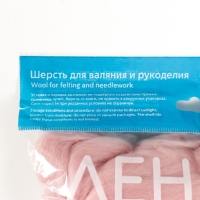 Шерсть для валяния 100% полутонкая шерсть 50 гр (067 пудра)