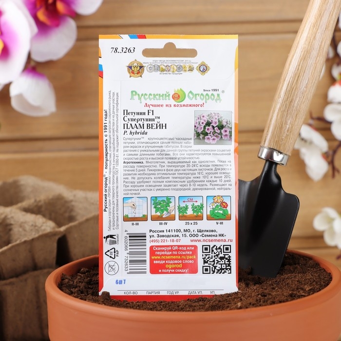 Семена цветов Петуния супертуния "Плам вайн" F1, 6 шт