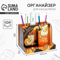 Органайзер для канцелярии, настольный, с местом под телефон &laquo;Рыжий кот&raquo;