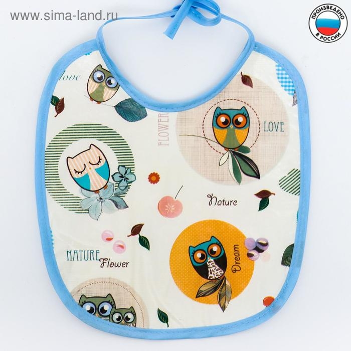 Нагрудник для кормления «Совы» непромокаемый на завязках, МИКС Нагрудник для кормления «Совы» непромокаемый на завязках, МИКС