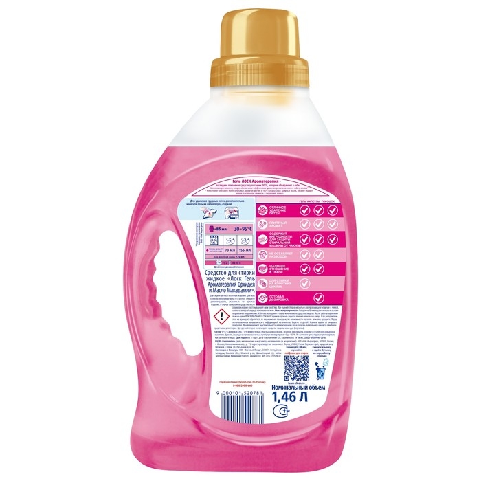 Гель для стирки Лоск &laquo;Орхидея и масло макадамии&raquo;, 1,46 л