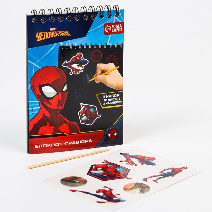 Гравюра-блокнот со штихелем, 10 листов, наклейки, Человек-паук Гравюра-блокнот со штихелем, 10 листов, наклейки, Человек-паук