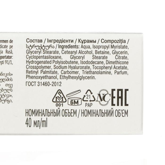 Крем для лица &laquo;Невская косметика&raquo;, гиалуроновый, увлажнение, разглаживание морщин, повышение упругости, 40 мл