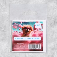 Объёмные 3D стикеры на телефон &laquo;Пёсики&raquo;, 4 шт, 3 х 3 см