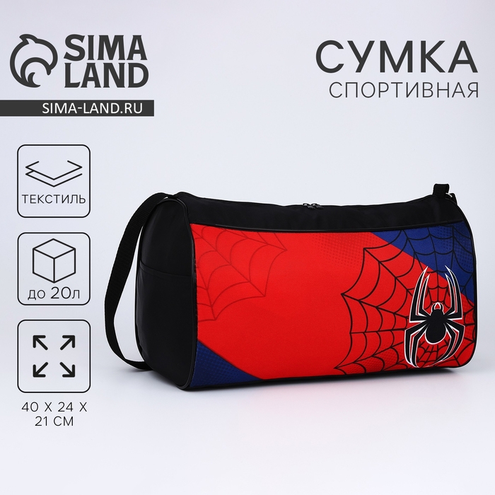 Сумка детская спортивная для мальчика &laquo;Паук&raquo;, 40х21х24 см, цвет чёрный, красный, синий