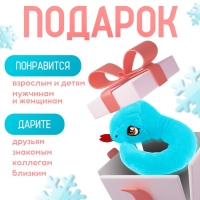 Новый год! Мягкая игрушка &laquo;Змейка маленькая&raquo;, 12 см, голубая