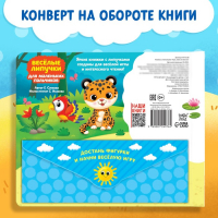Книжка с липучками &laquo;Уши, лапы и хвосты&raquo; 12 стр.