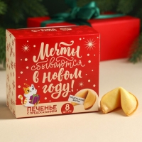 Подарочный набор &laquo;Тёплого нового года&raquo;: чай чёрный с клубникой 50 г., печенье с предсказанием 8 шт., ежедневник 80 листов