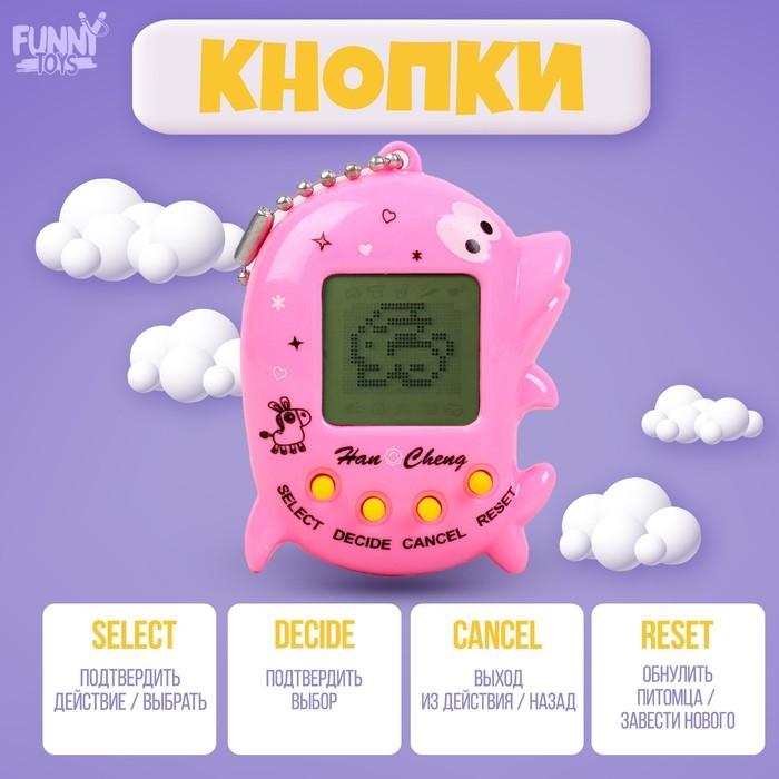 Электронная игра &laquo;Волшебство вокруг&raquo;,168 персонажей, цвета МИКС, на блистере