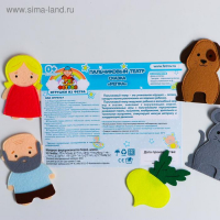 Пальчиковый театр &laquo;Репка&raquo; (герои+домик)