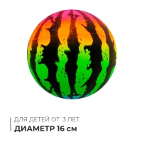 Мяч детский &laquo;Арбуз&raquo;, d=16 см