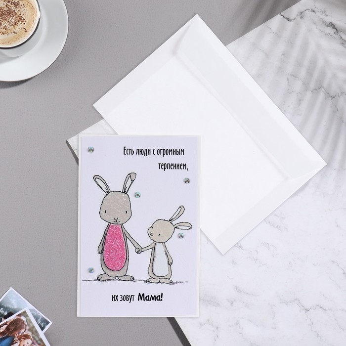 Открытка Открытка "Есть люди ..." ручная работа, кролики, 11,5х17 см