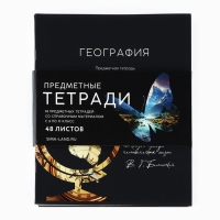 Набор тетрадей 48 листов, 10 предметов, внутренний блок №1 МИКС &laquo;1 сентября: Силуэт&raquo; Софт тач лам, уф лак