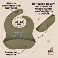 Нагрудник для кормления детский, силиконовый, Mum&baby, 23х4х29, зеленый Нагрудник для кормления детский, силиконовый, Mum&baby, 23х4х29, зеленый