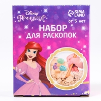 Принцесса набор для раскопок «Принцессы» Принцесса набор для раскопок «Принцессы»
